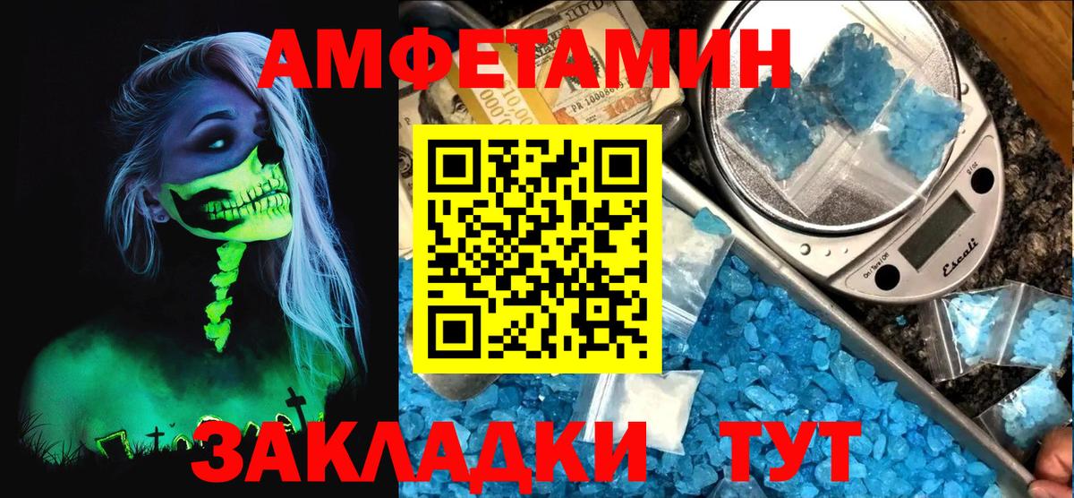 Амфетамин VHQ Саранск