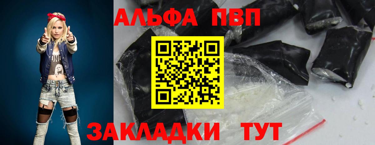 Саранск  A PVP мука  A PVP крисы CK  APVP крисы CK  Вход с VPN 
