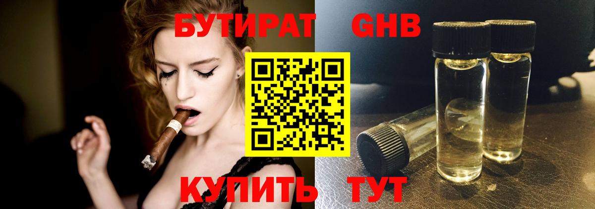 БУТИРАТ  БУТИРАТ оксана  Вход с VPN  Саранск 