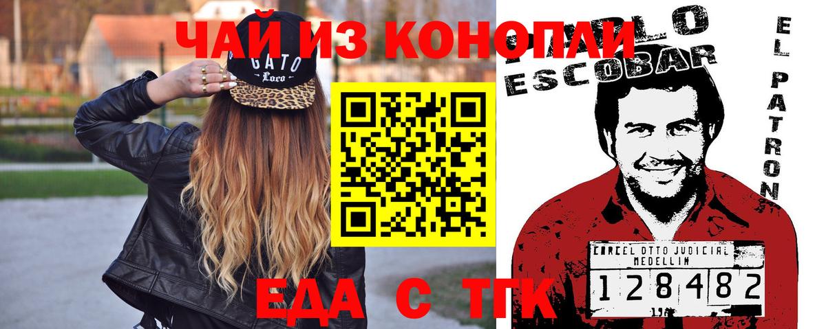 Печенье с ТГК марихуана  Вход с VPN  Саранск 