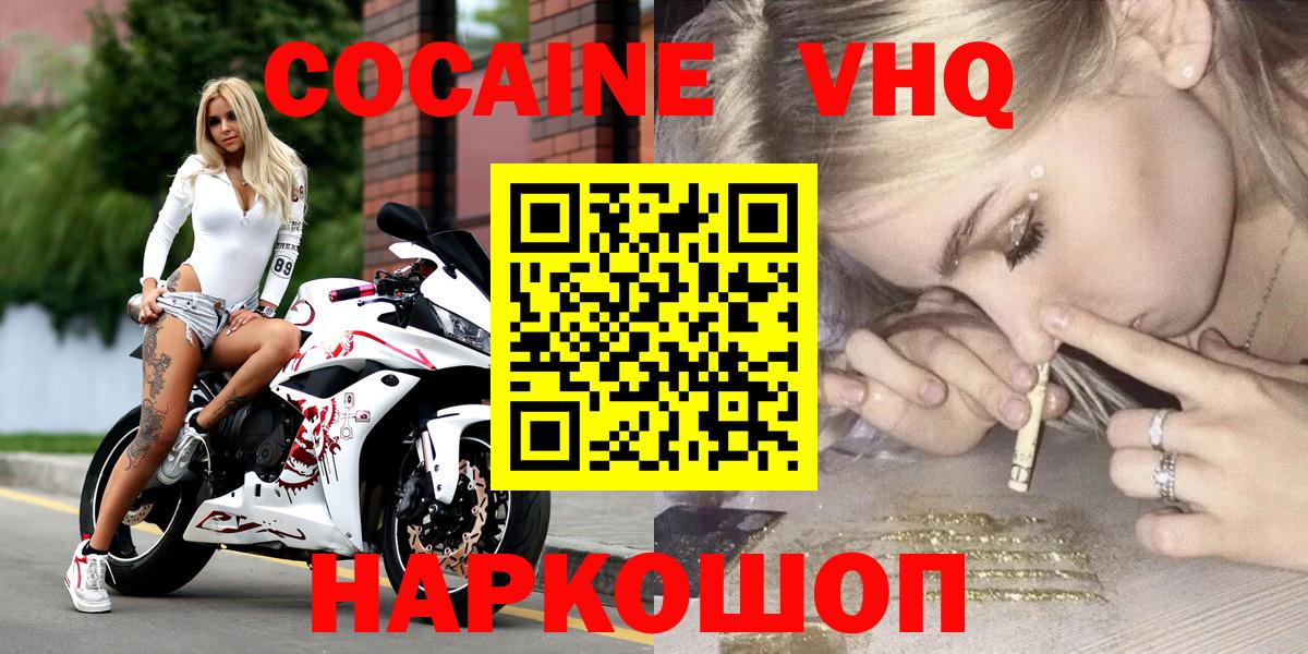 КОКАИН Колумбийский  Вход с VPN  КОКАИН  Саранск  COCAIN 99% 