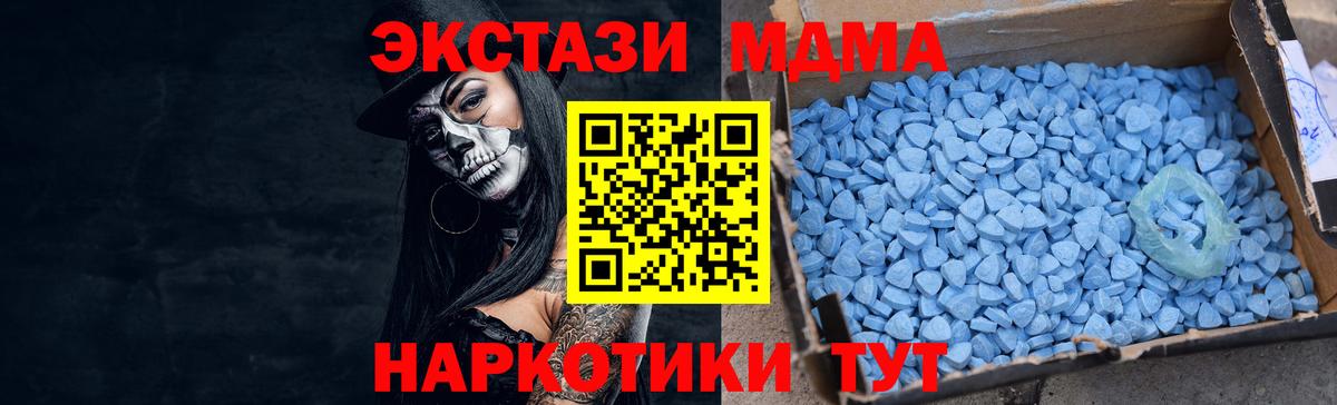 ЭКСТАЗИ  Вход с VPN  omg маркетплейс  ЭКСТАЗИ 250 мг  Саранск 