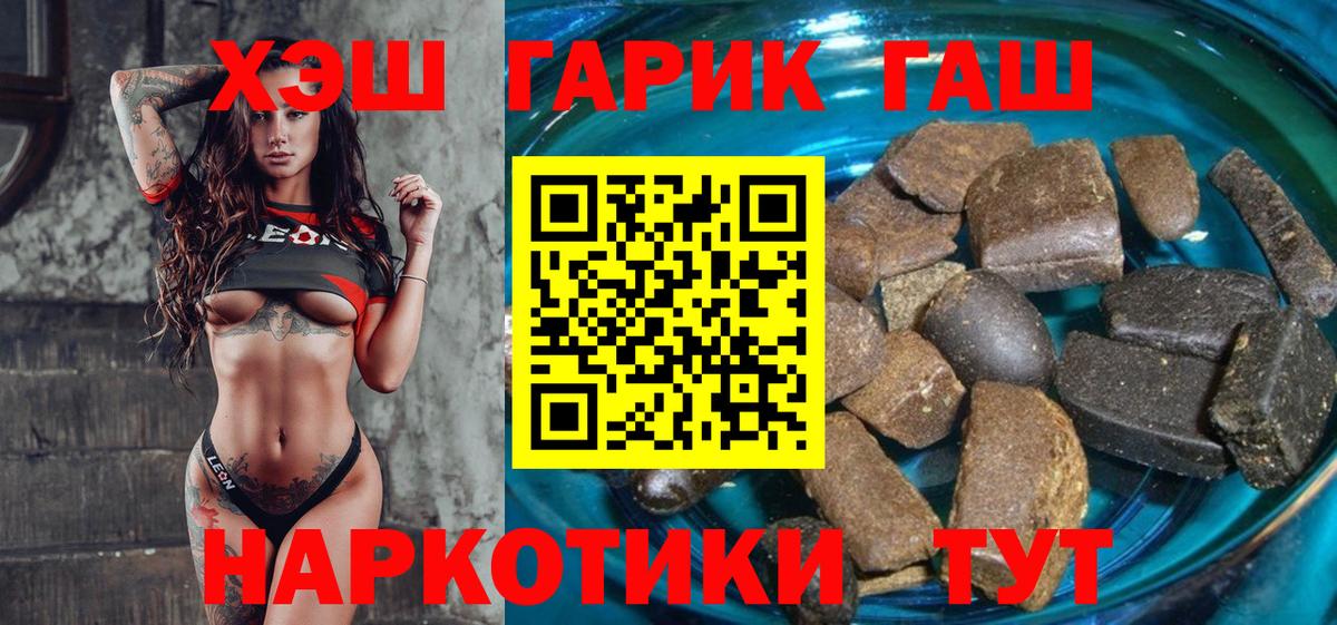Саранск  ГАШИШ Cannabis  купить  сайты  Гашиш  Вход с VPN  Гашиш VHQ 
