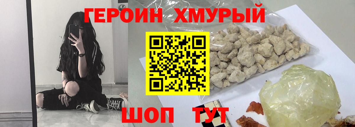 ГЕРОИН хмурый  ГЕРОИН  Саранск  Вход с VPN 