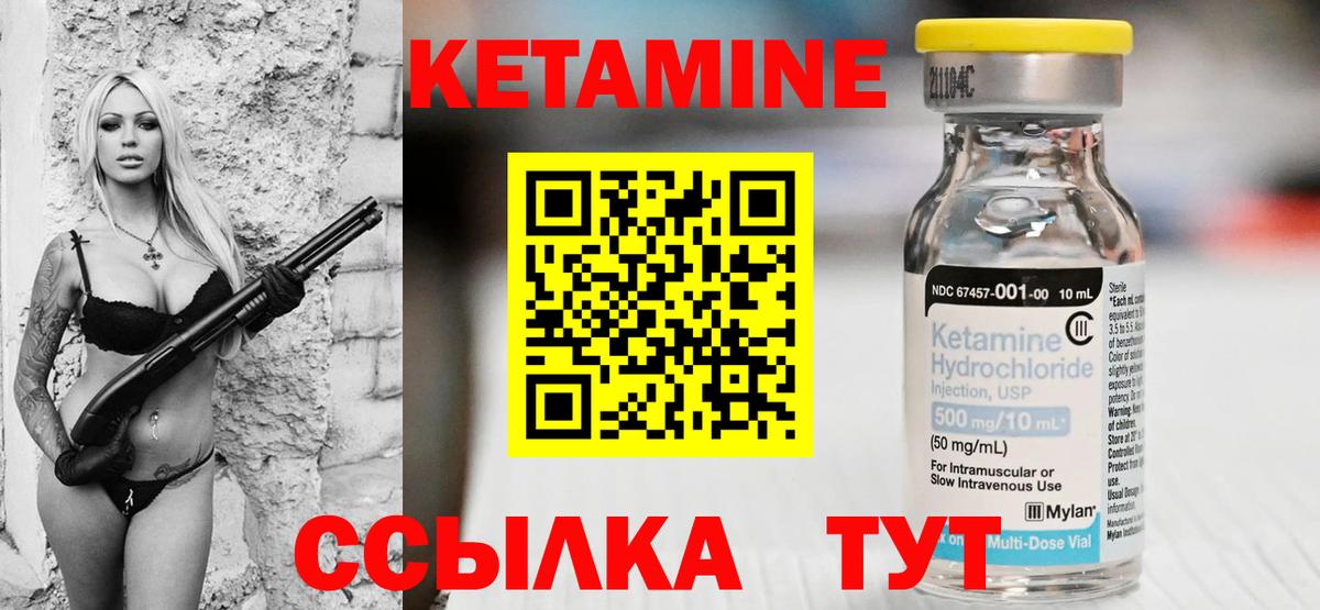 Саранск  КЕТАМИН ketamine  Вход с VPN 