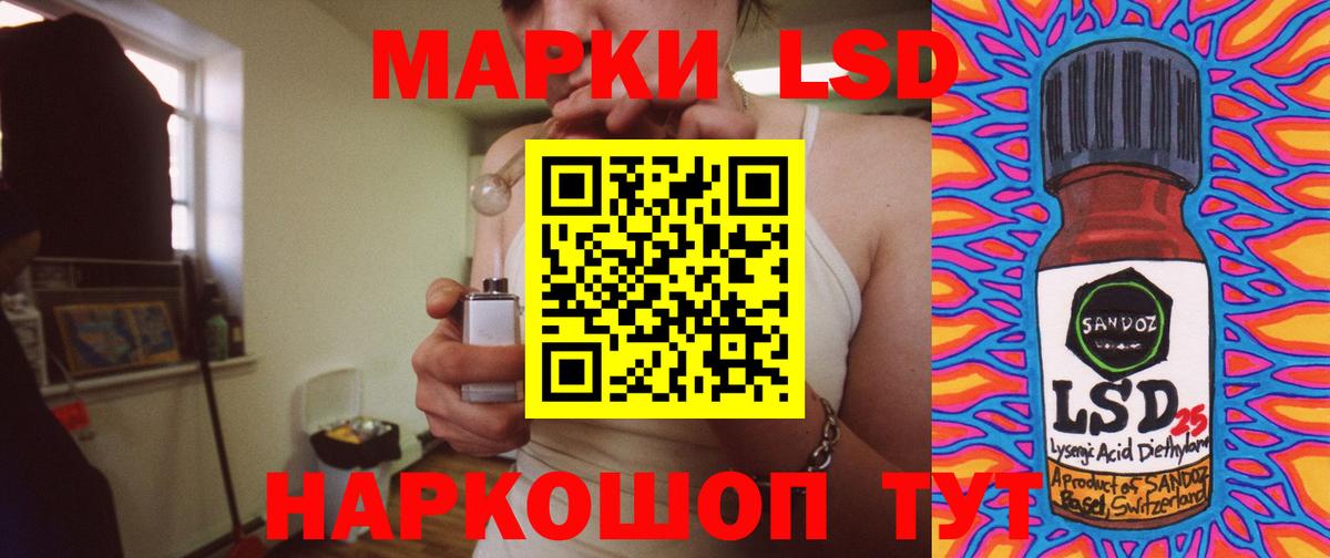 LSD-25 экстази кислота Саранск