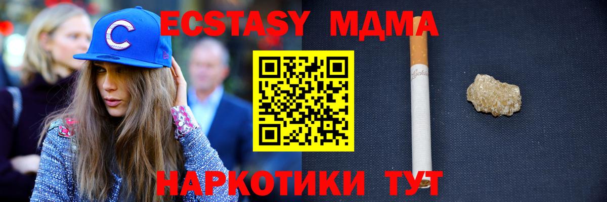 MDMA молли Саранск