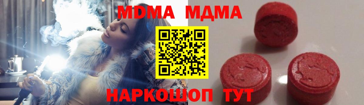 MDMA молли  Вход с VPN  Саранск  МДМА кристаллы 