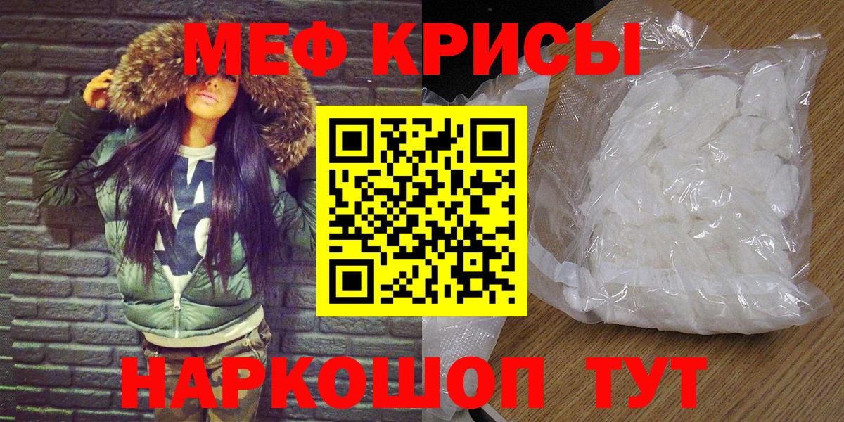 Меф  Вход с VPN  Меф 4 MMC  МЯУ-МЯУ  Саранск  МЕФ 4 MMC 