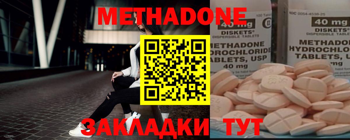 МДМА  A PVP СК   Меф   Саранск  МАРИХУАНА  Вход с VPN 