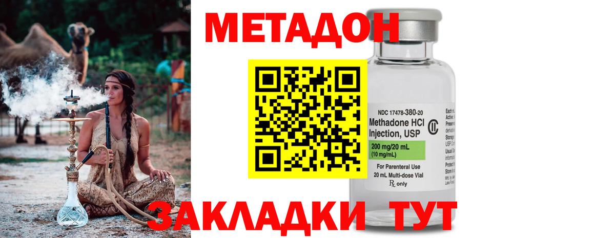 Саранск  Метадон белоснежный  Вход с VPN  МЕТАДОН methadone 