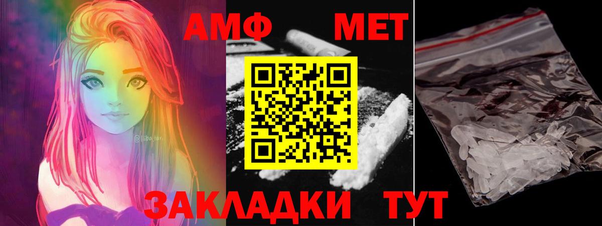 МЕТАМФЕТАМИН  Первитин Methamphetamine  Саранск  Вход с VPN  Первитин Methamphetamine 