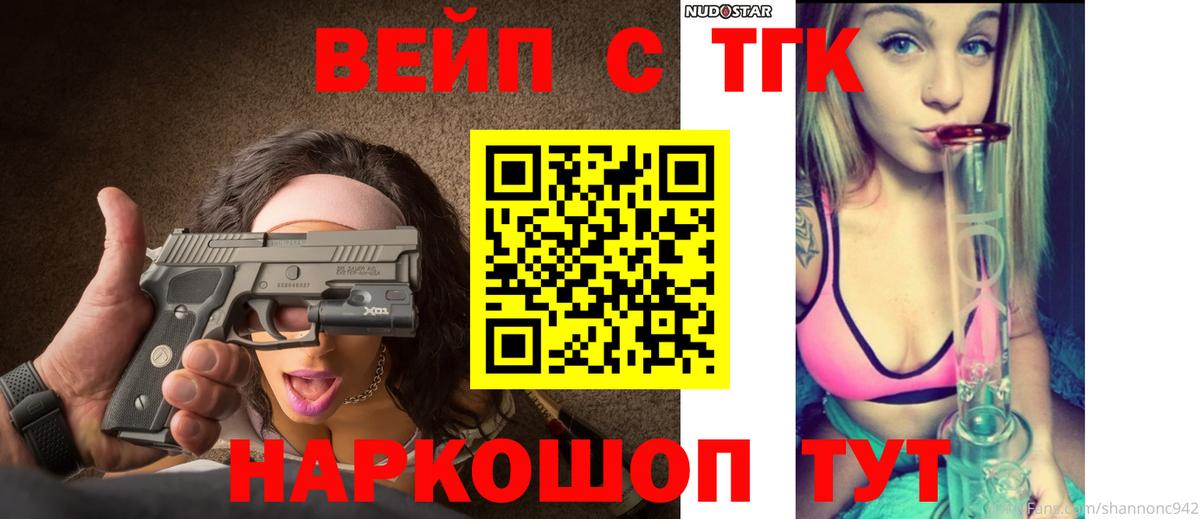 ТГК THC oil Саранск
