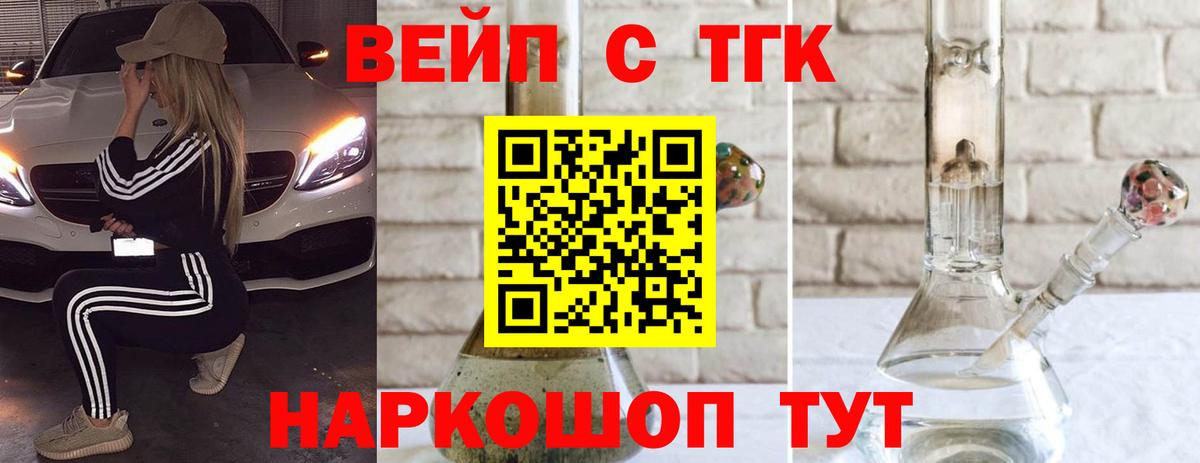 ТГК Wax  Вход с VPN  ТГК вейп с тгк  Саранск 